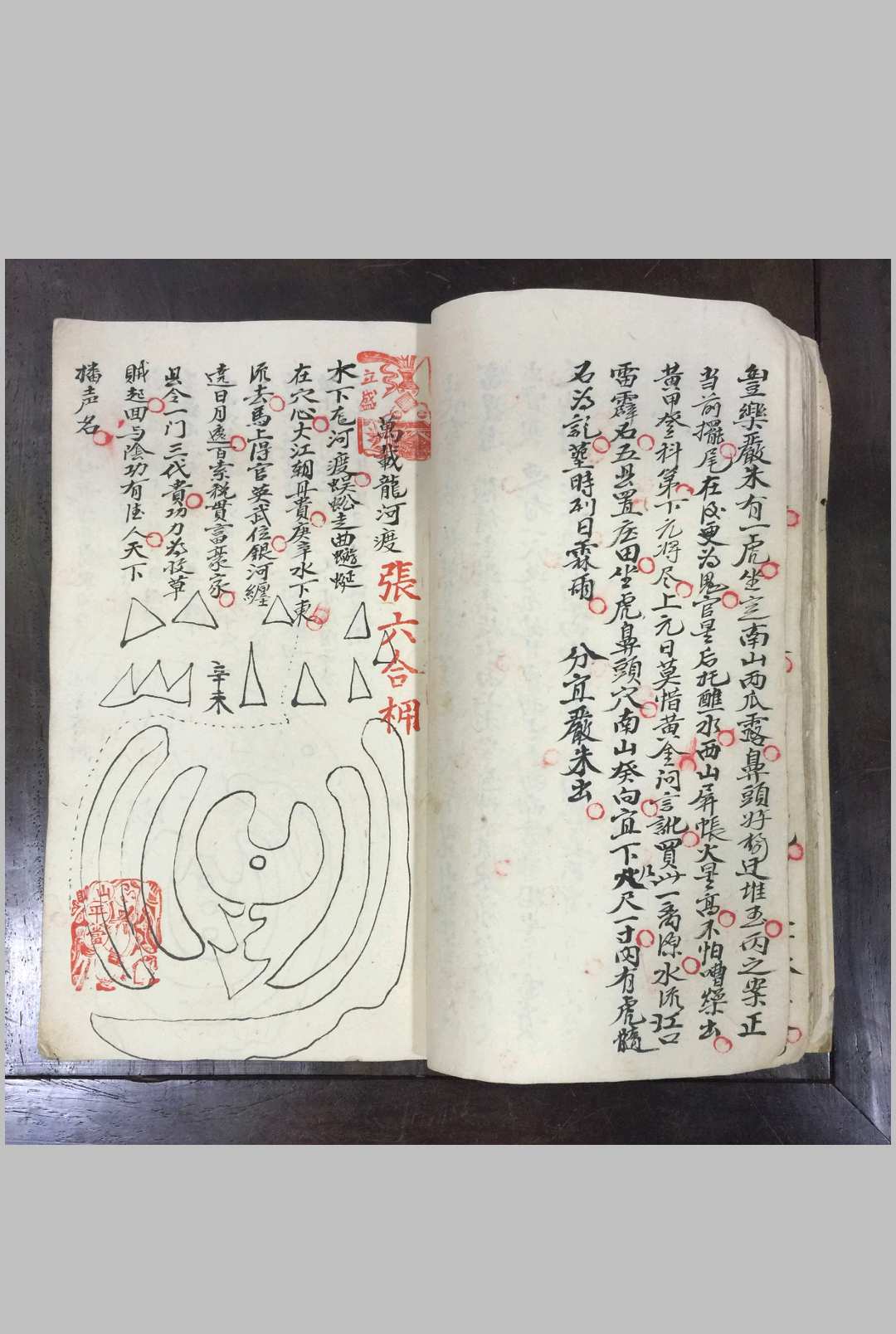 图片[12]-中华古籍网-专注古书收集地理龙脉-中华古籍网-专注古书收集中华古籍网-专注古书收集
