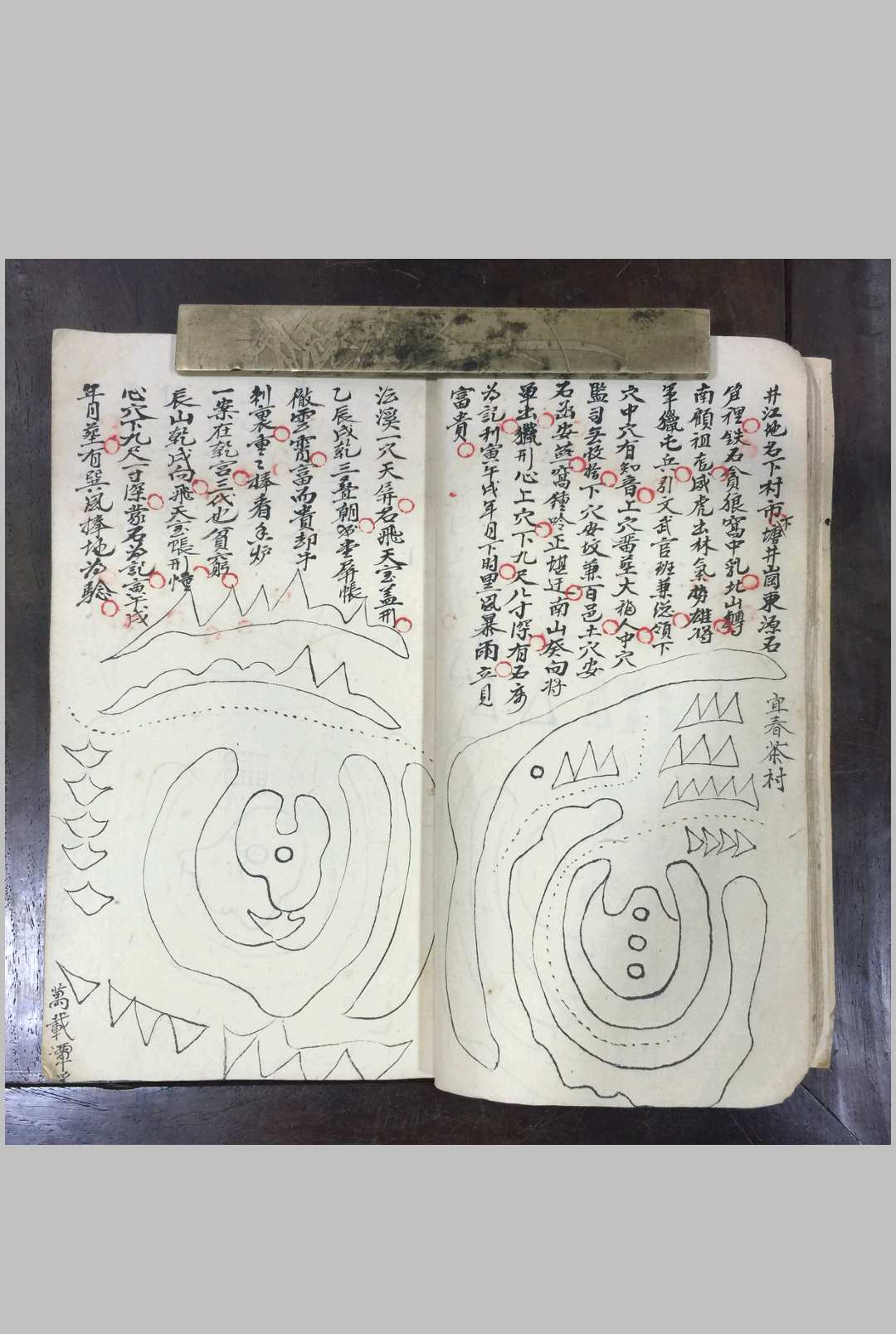图片[15]-中华古籍网-专注古书收集地理龙脉-中华古籍网-专注古书收集中华古籍网-专注古书收集