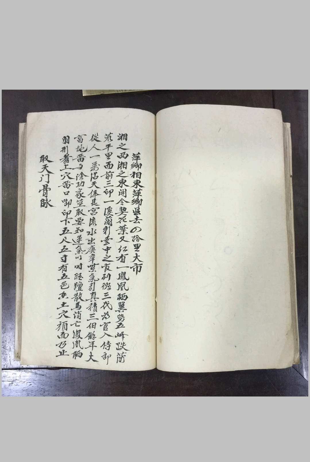 图片[8]-中华古籍网-专注古书收集地理龙脉-中华古籍网-专注古书收集中华古籍网-专注古书收集