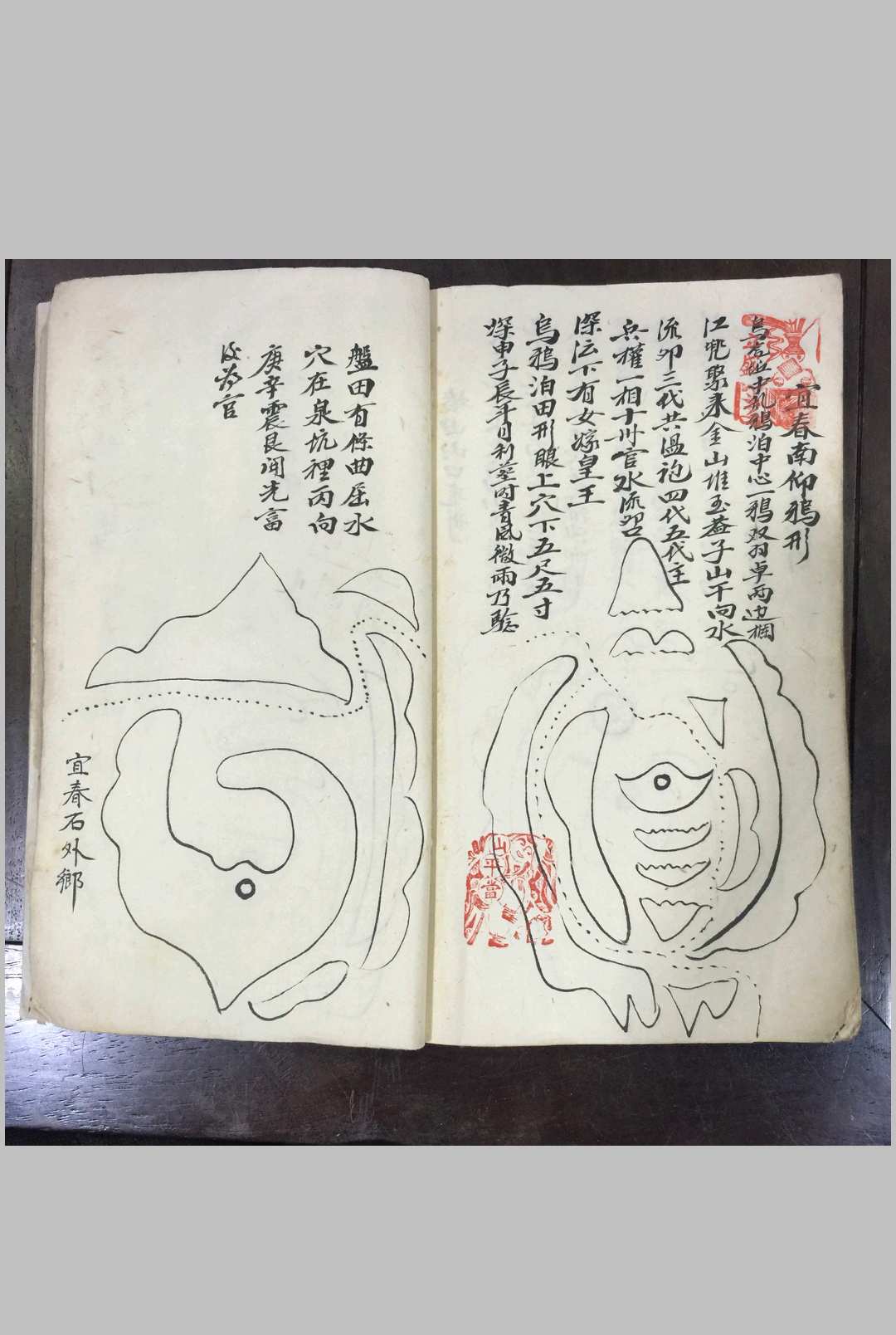 图片[17]-中华古籍网-专注古书收集地理龙脉-中华古籍网-专注古书收集中华古籍网-专注古书收集
