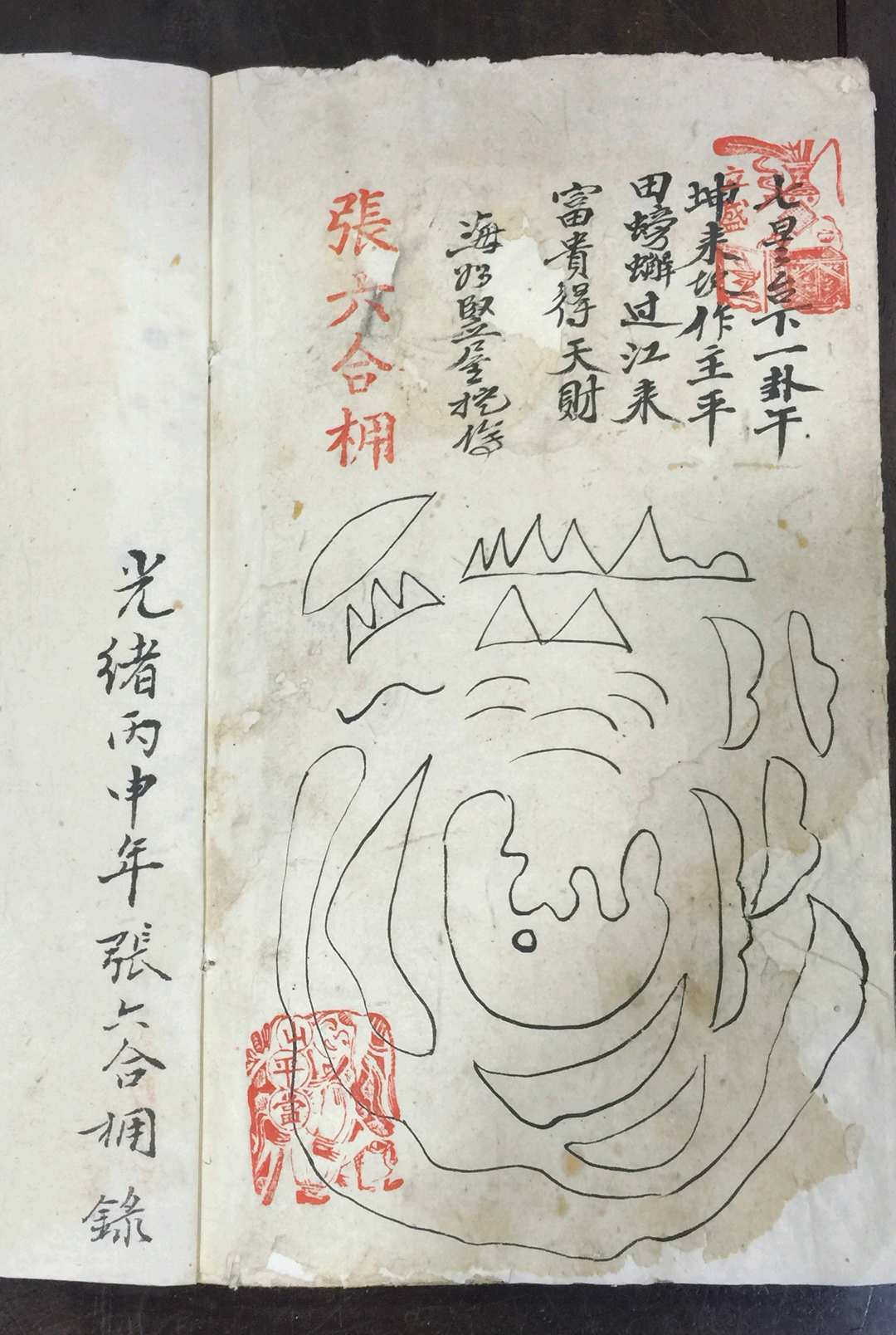 图片[18]-中华古籍网-专注古书收集地理龙脉-中华古籍网-专注古书收集中华古籍网-专注古书收集