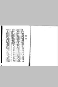 道教法印秘藏中华古籍网-专注古书收集中华古籍网
