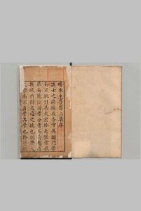 蠙衣生粤草 10卷 蠙衣生蜀草 10卷 郭子章 邹道元 明万历18年中华古籍网-专注古书收集中华古籍网