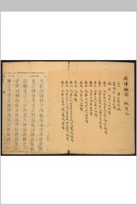 延津县志  10卷 余心孺纂修.康熙41年 [1702]中华古籍网-专注古书收集中华古籍网