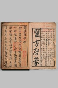 重梓常山舒元贵先生医方启蒙 18卷 吴丛周明崇祯元年 , 吴氏兰桂堂中华古籍网-专注古书收集中华古籍网