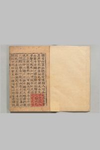 新刊详明算法 ２卷 朝鲜刊本中华古籍网-专注古书收集中华古籍网