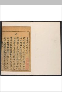 盱眙县志  24卷, 卷首  1卷 秦懋绅等纂  郭起元修. 乾隆11年 [1746]中华古籍网-专注古书收集中华古籍网