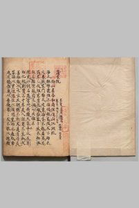 蒲室疏 释大欣（元） 写本 ,江户初-中华古籍网-专注古书收集中华古籍网-专注古书收集
