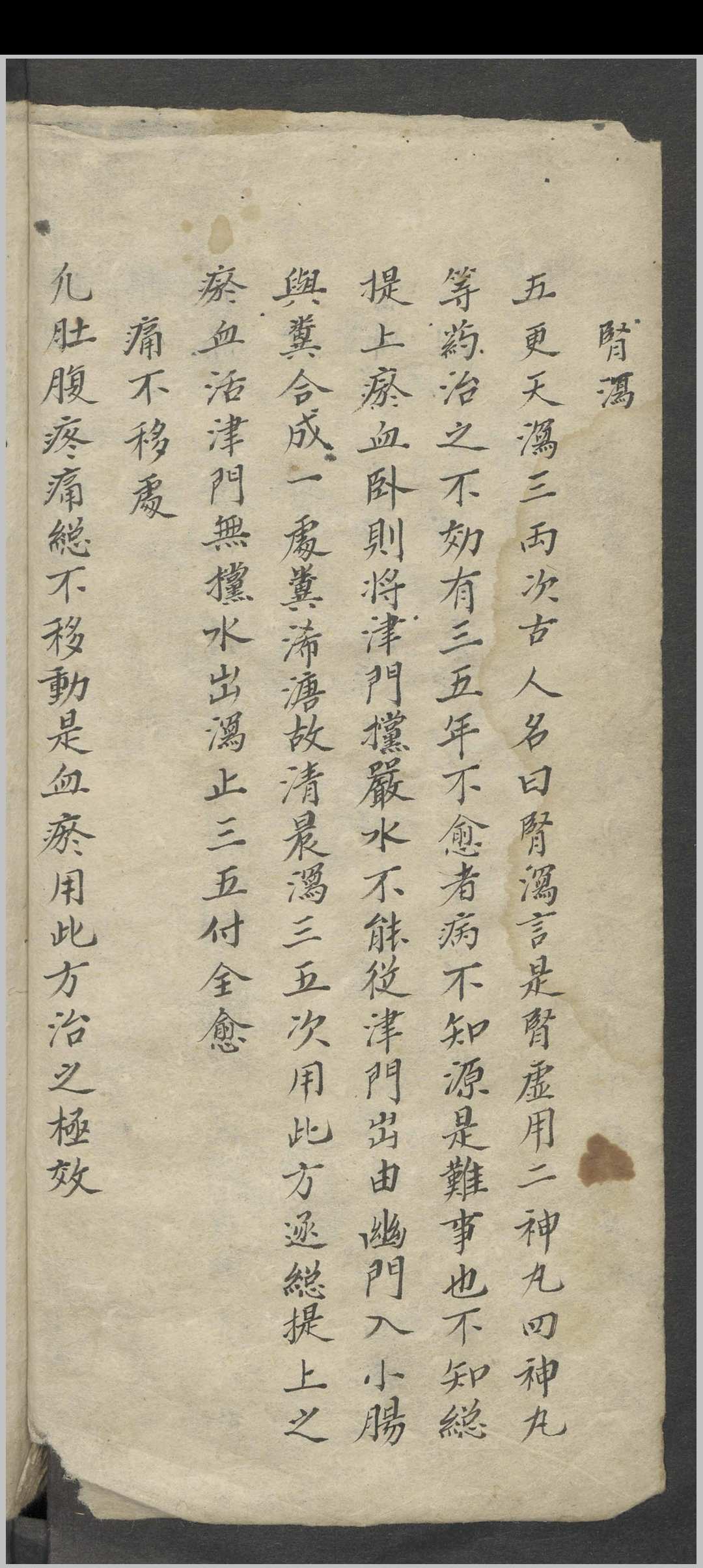 图片[2]-中华古籍网-专注古书收集王清任 医林改错方   1900-中华古籍网-专注古书收集中华古籍网-专注古书收集