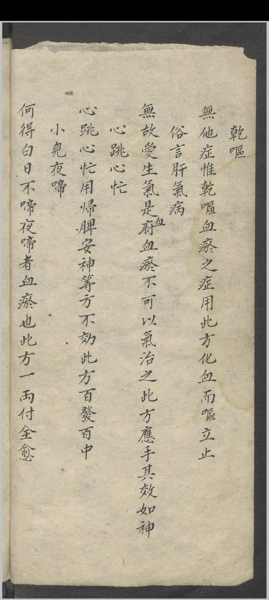 图片[5]-中华古籍网-专注古书收集王清任 医林改错方   1900-中华古籍网-专注古书收集中华古籍网-专注古书收集