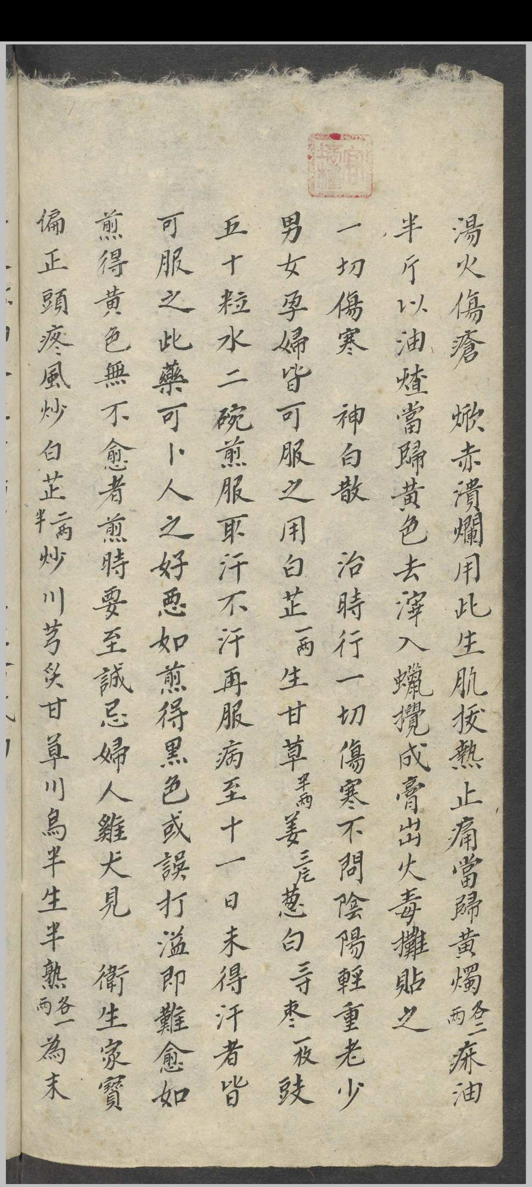 图片[6]-中华古籍网-专注古书收集王清任 医林改错方   1900-中华古籍网-专注古书收集中华古籍网-专注古书收集