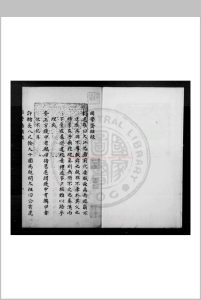 困学斋杂录 (元)鲜于枢撰 旧钞本中华古籍网-专注古书收集中华古籍网
