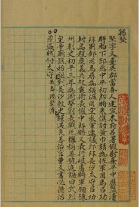 武林文献内外编 三十三卷 丁丙, 1832-1899 [清同治光绪间, between 1862 and 1908]抄稿本中华古籍网-专注古书收集中华古籍网