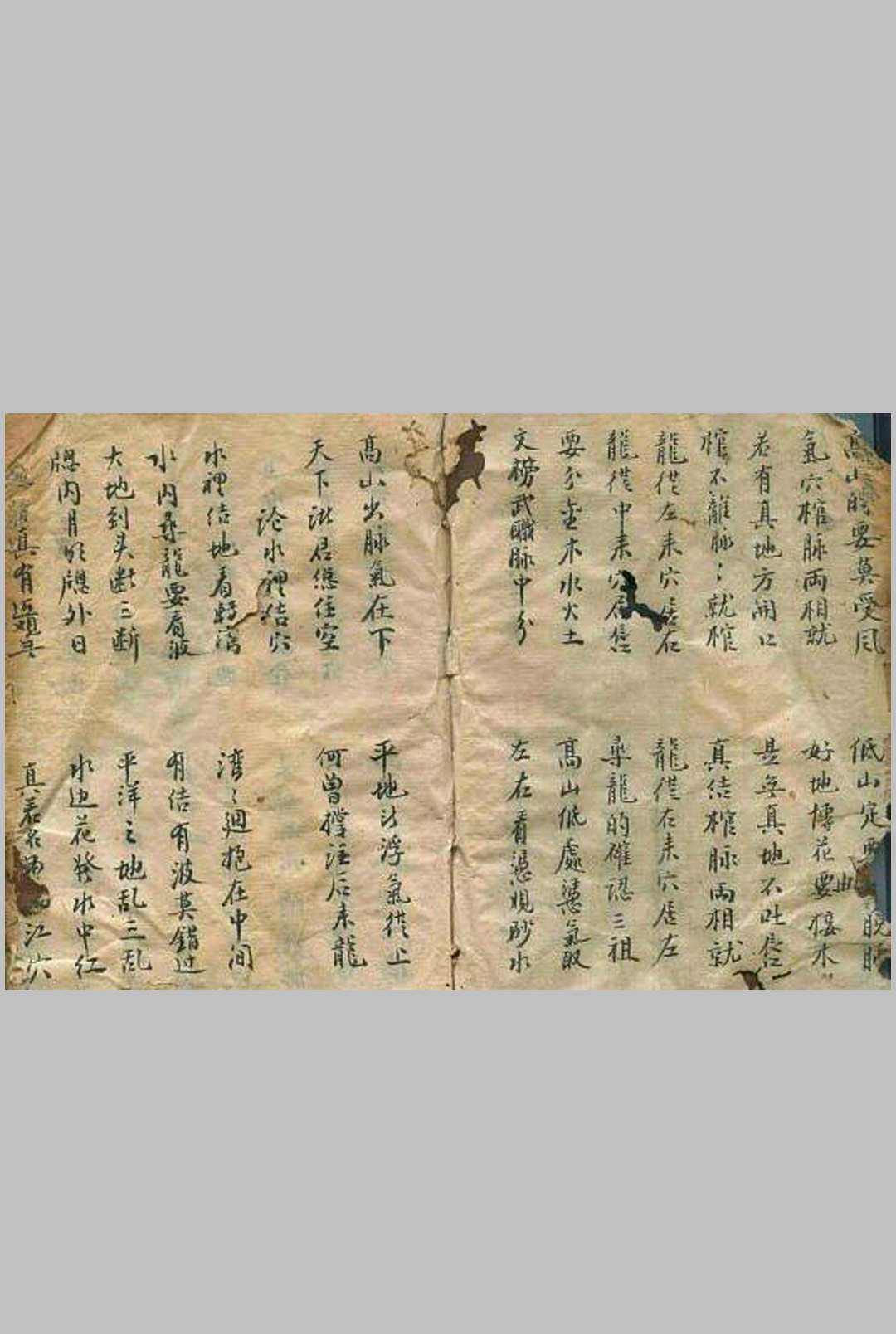 杨公寅葬卯发罗经男女共五种何知章坟屋断四兽断处州题留-中华古籍网-专注古书收集中华古籍网-专注古书收集
