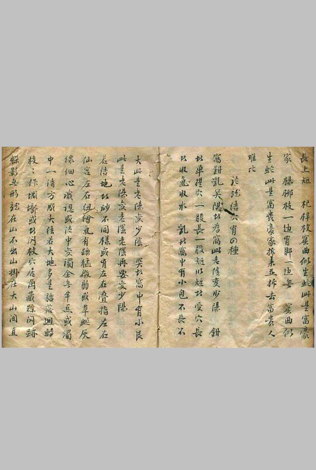 图片[4]-中华古籍网-专注古书收集杨公寅葬卯发罗经男女共五种何知章坟屋断四兽断处州题留-中华古籍网-专注古书收集中华古籍网-专注古书收集