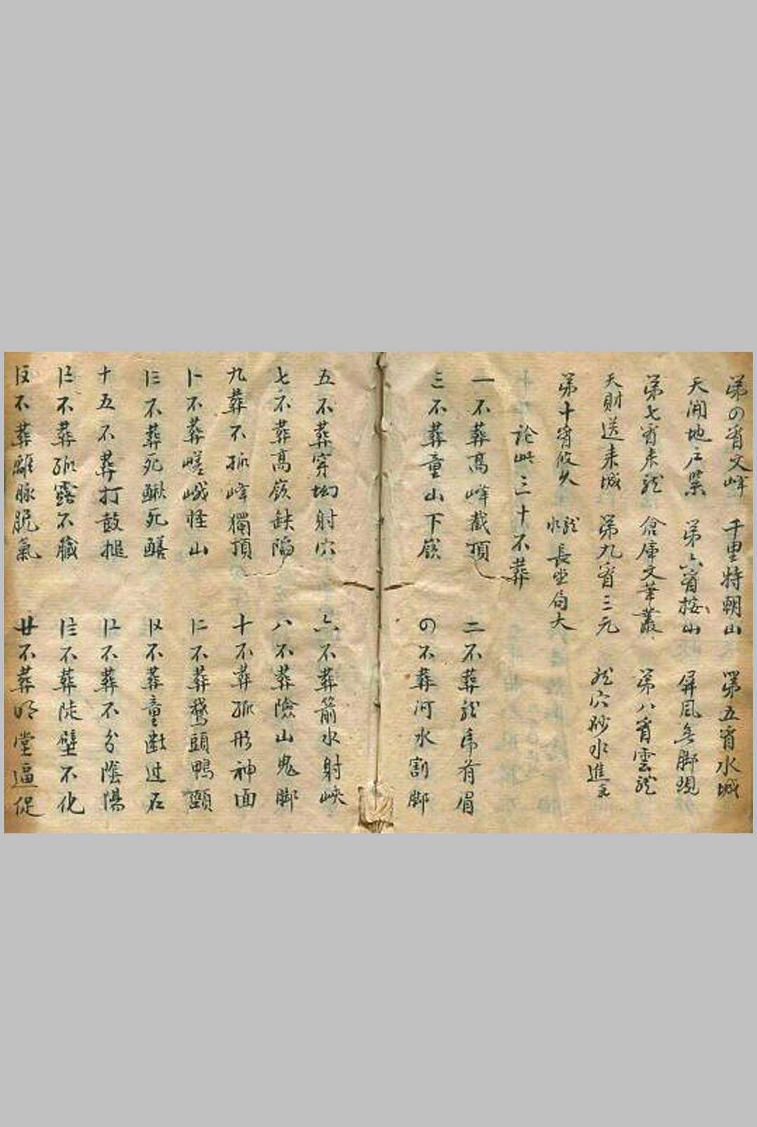 图片[6]-中华古籍网-专注古书收集杨公寅葬卯发罗经男女共五种何知章坟屋断四兽断处州题留-中华古籍网-专注古书收集中华古籍网-专注古书收集