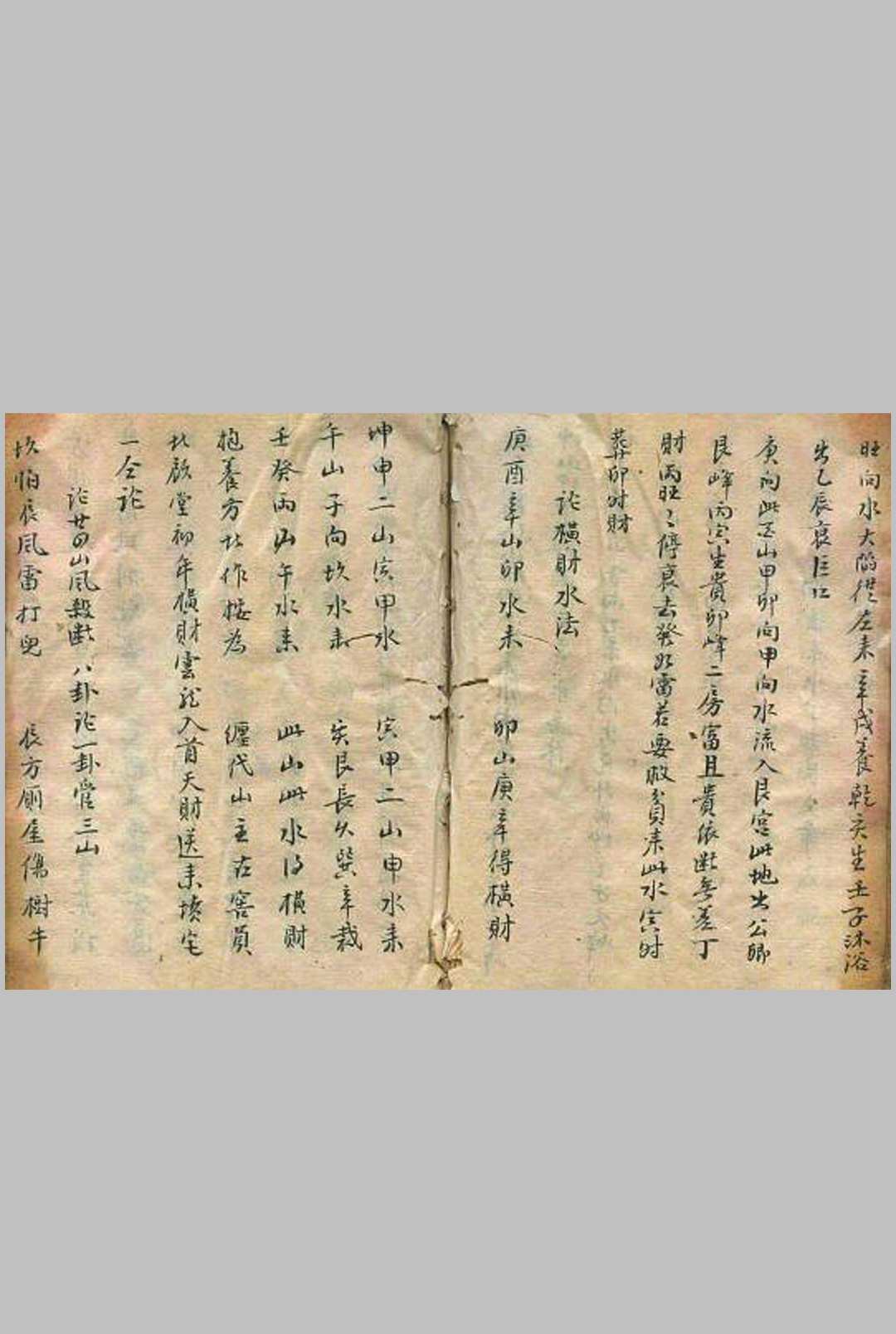 图片[7]-中华古籍网-专注古书收集杨公寅葬卯发罗经男女共五种何知章坟屋断四兽断处州题留-中华古籍网-专注古书收集中华古籍网-专注古书收集