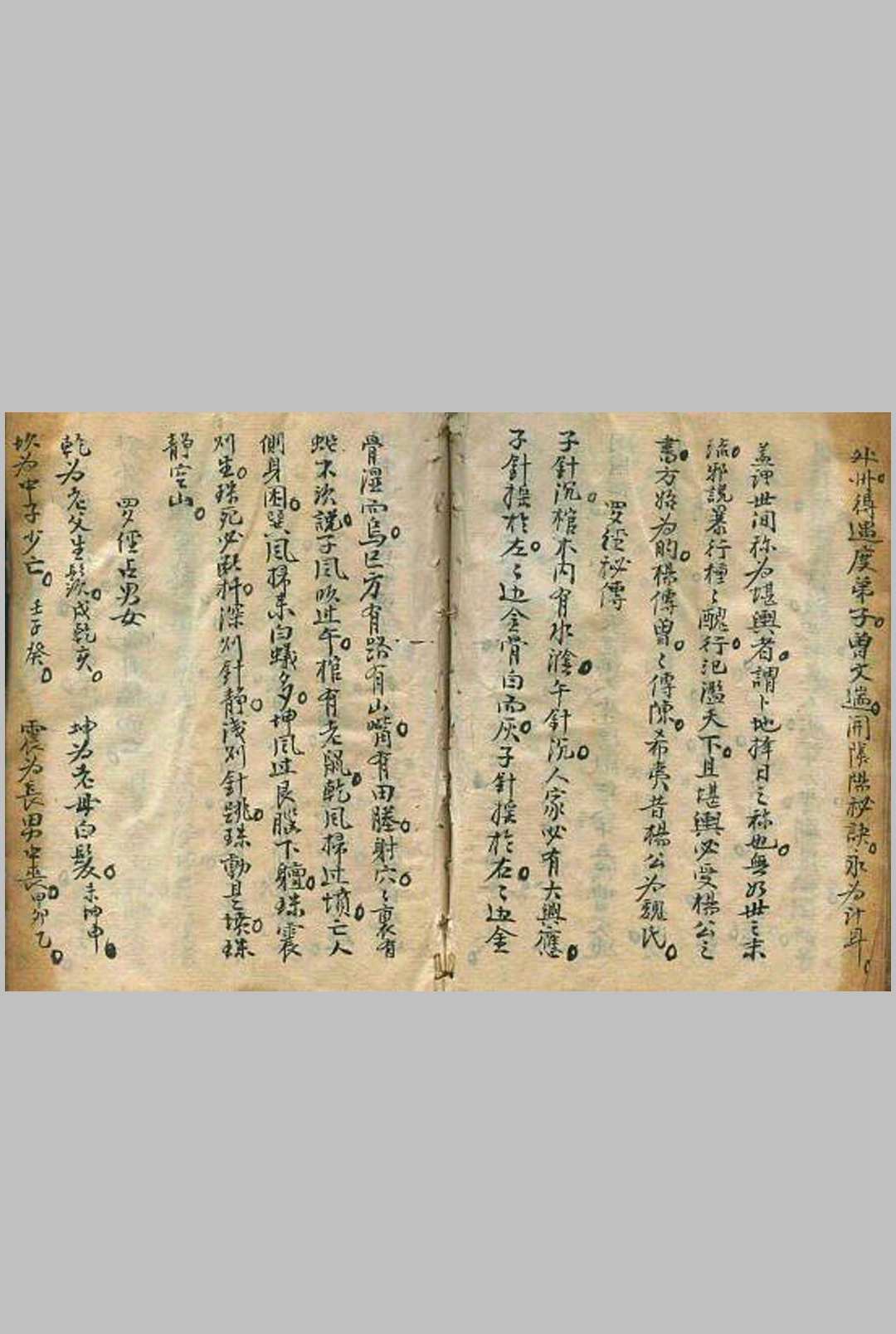 图片[9]-中华古籍网-专注古书收集杨公寅葬卯发罗经男女共五种何知章坟屋断四兽断处州题留-中华古籍网-专注古书收集中华古籍网-专注古书收集