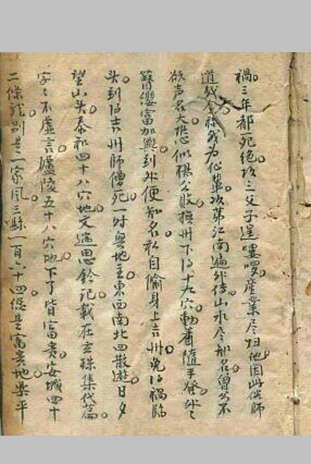 图片[11]-中华古籍网-专注古书收集杨公寅葬卯发罗经男女共五种何知章坟屋断四兽断处州题留-中华古籍网-专注古书收集中华古籍网-专注古书收集