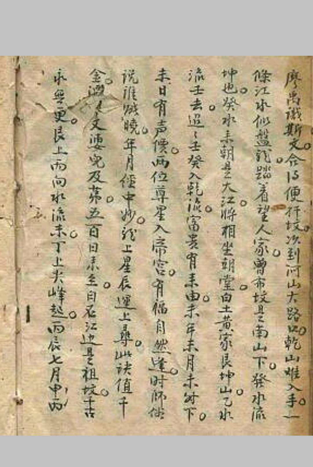 图片[12]-中华古籍网-专注古书收集杨公寅葬卯发罗经男女共五种何知章坟屋断四兽断处州题留-中华古籍网-专注古书收集中华古籍网-专注古书收集