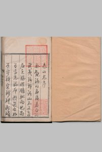 泰山志 ４卷 汪子卿 明嘉靖34年中华古籍网-专注古书收集中华古籍网