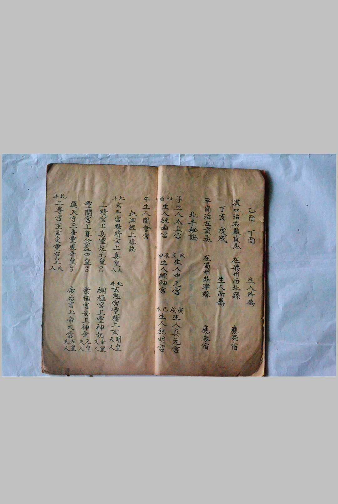 图片[3]-中华古籍网-专注古书收集正一嗣天师家传填写诸阶秘箓符书-中华古籍网-专注古书收集中华古籍网-专注古书收集