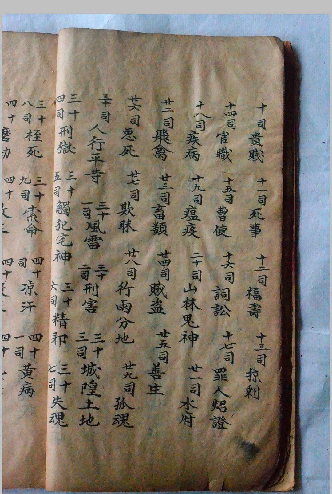 图片[8]-中华古籍网-专注古书收集正一嗣天师家传填写诸阶秘箓符书-中华古籍网-专注古书收集中华古籍网-专注古书收集