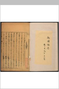 叙浦县志  20卷, 卷首卷末各1卷 杨鸿观纂  陶金谐修.乾隆27年 [1762]中华古籍网-专注古书收集中华古籍网
