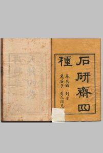 奉天录 ４卷 赵元一（唐）清道光10年 , 享帚精舍中华古籍网-专注古书收集中华古籍网