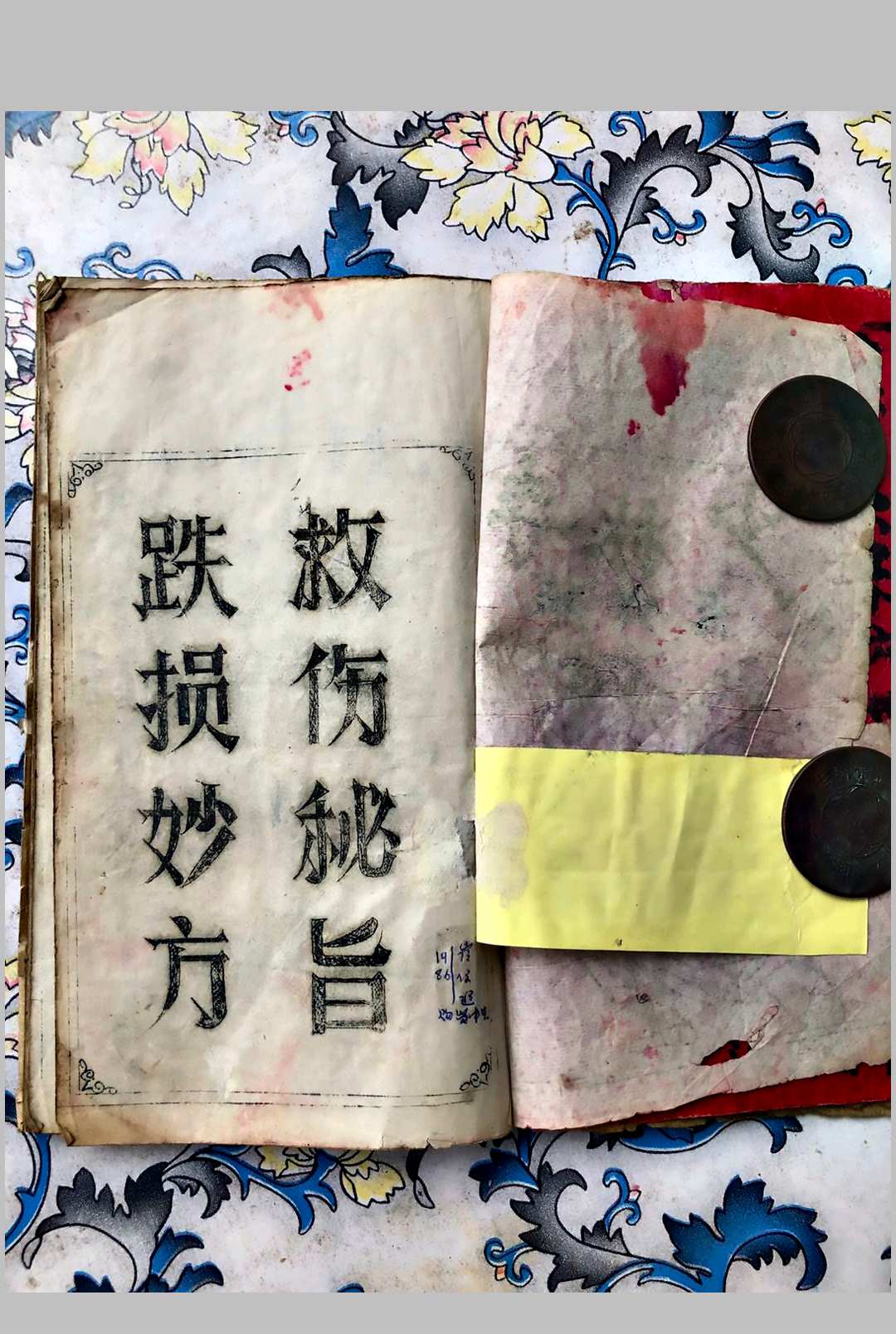 图片[3]-中华古籍网-专注古书收集贴穴法真传-中华古籍网-专注古书收集中华古籍网-专注古书收集