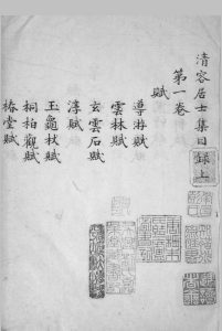 西村集 八卷 史鉴撰 [明万历天启间, between 1573 and 1627] 抄本中华古籍网-专注古书收集中华古籍网