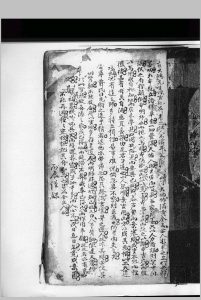 望龙经  伍富春 抄本-中华古籍网-专注古书收集中华古籍网-专注古书收集