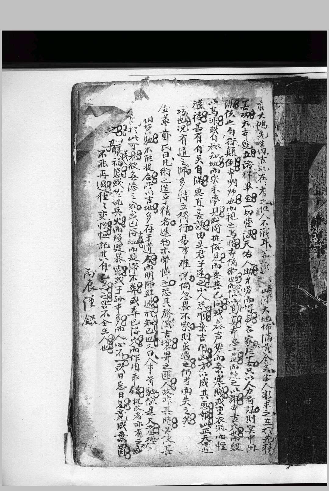 望龙经  伍富春 抄本-中华古籍网-专注古书收集中华古籍网-专注古书收集