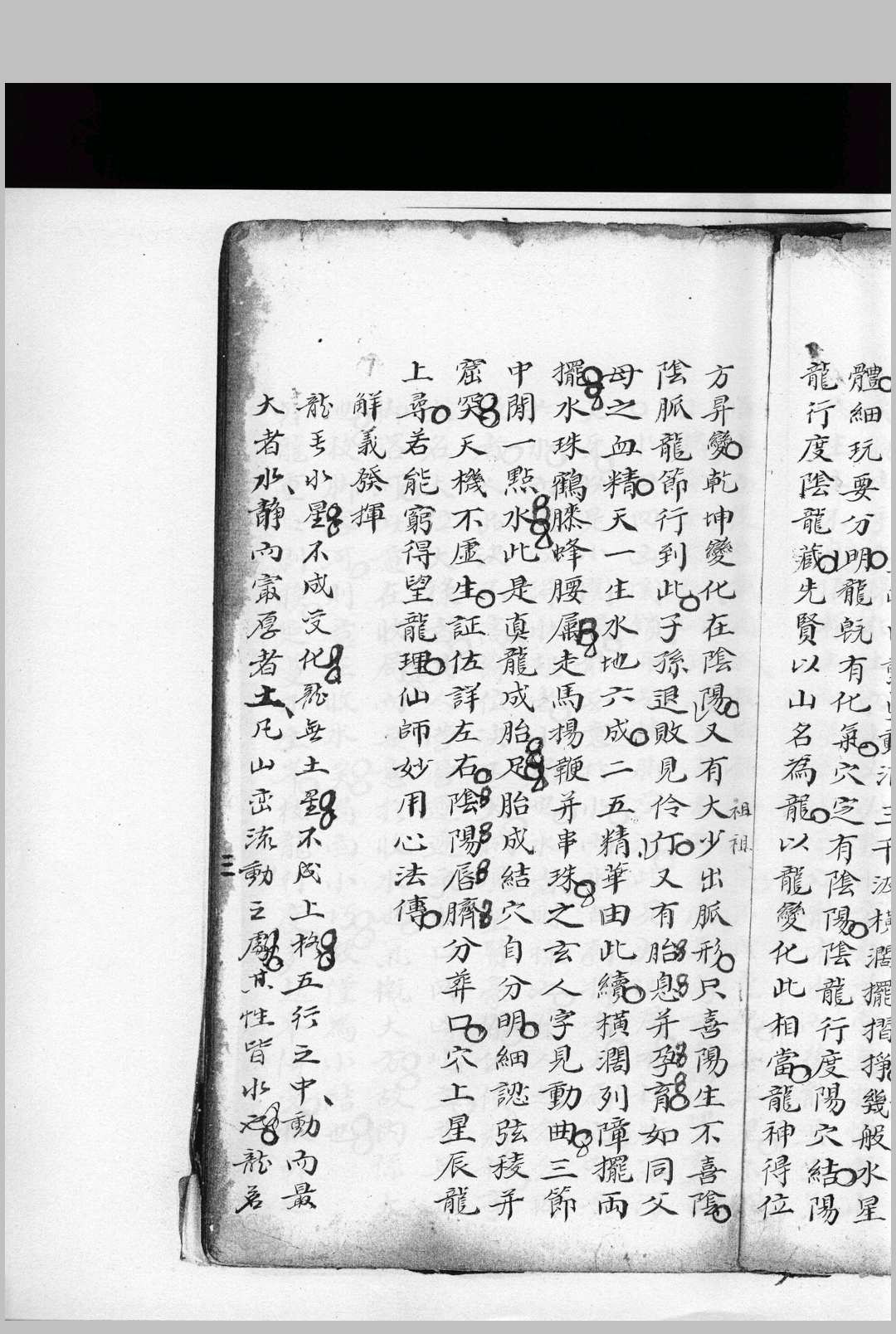 图片[4]-中华古籍网-专注古书收集望龙经  伍富春 抄本-中华古籍网-专注古书收集中华古籍网-专注古书收集