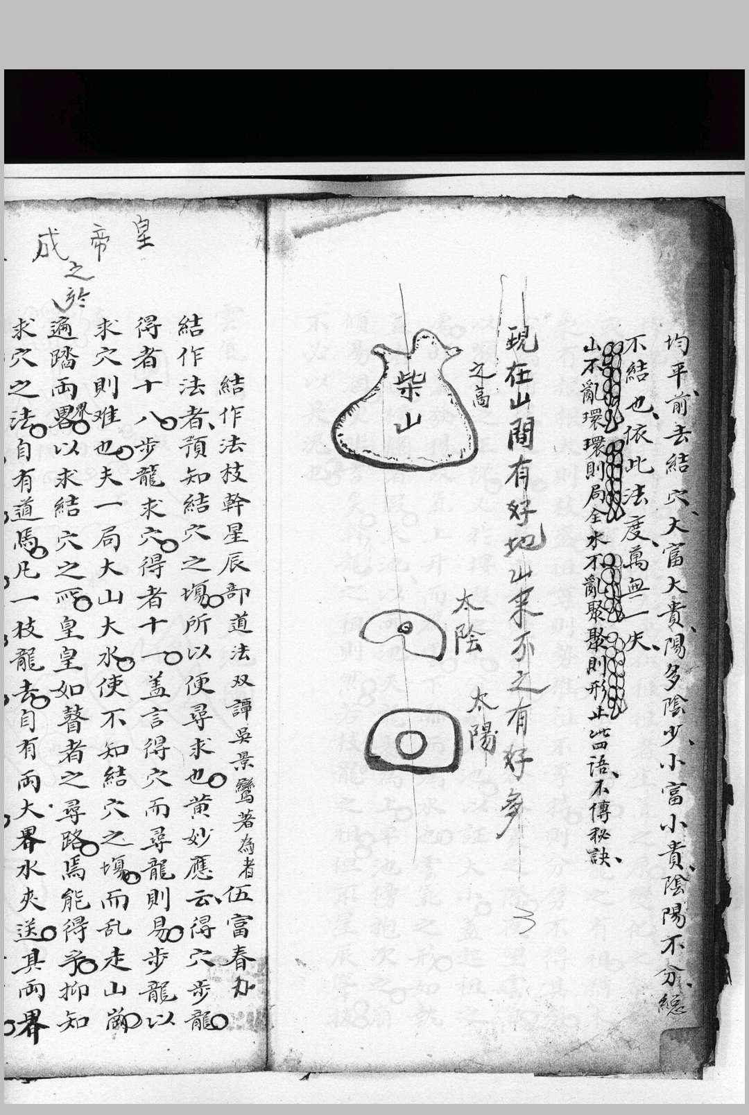 图片[5]-中华古籍网-专注古书收集望龙经  伍富春 抄本-中华古籍网-专注古书收集中华古籍网-专注古书收集