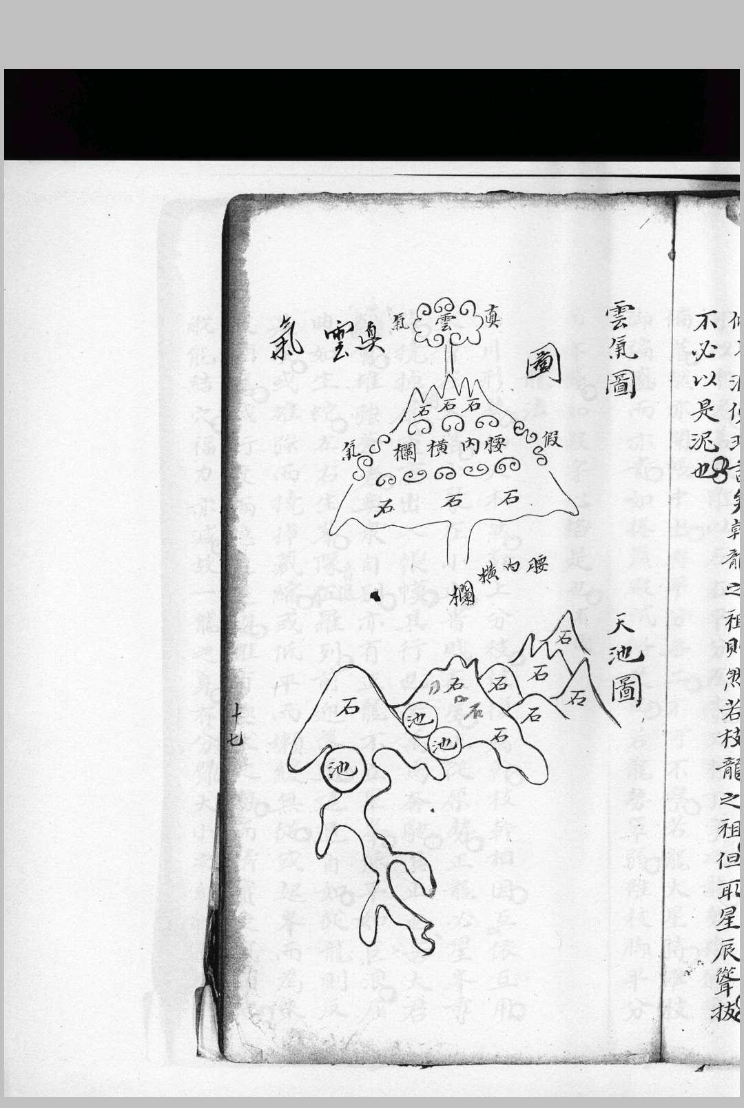 图片[9]-中华古籍网-专注古书收集望龙经  伍富春 抄本-中华古籍网-专注古书收集中华古籍网-专注古书收集