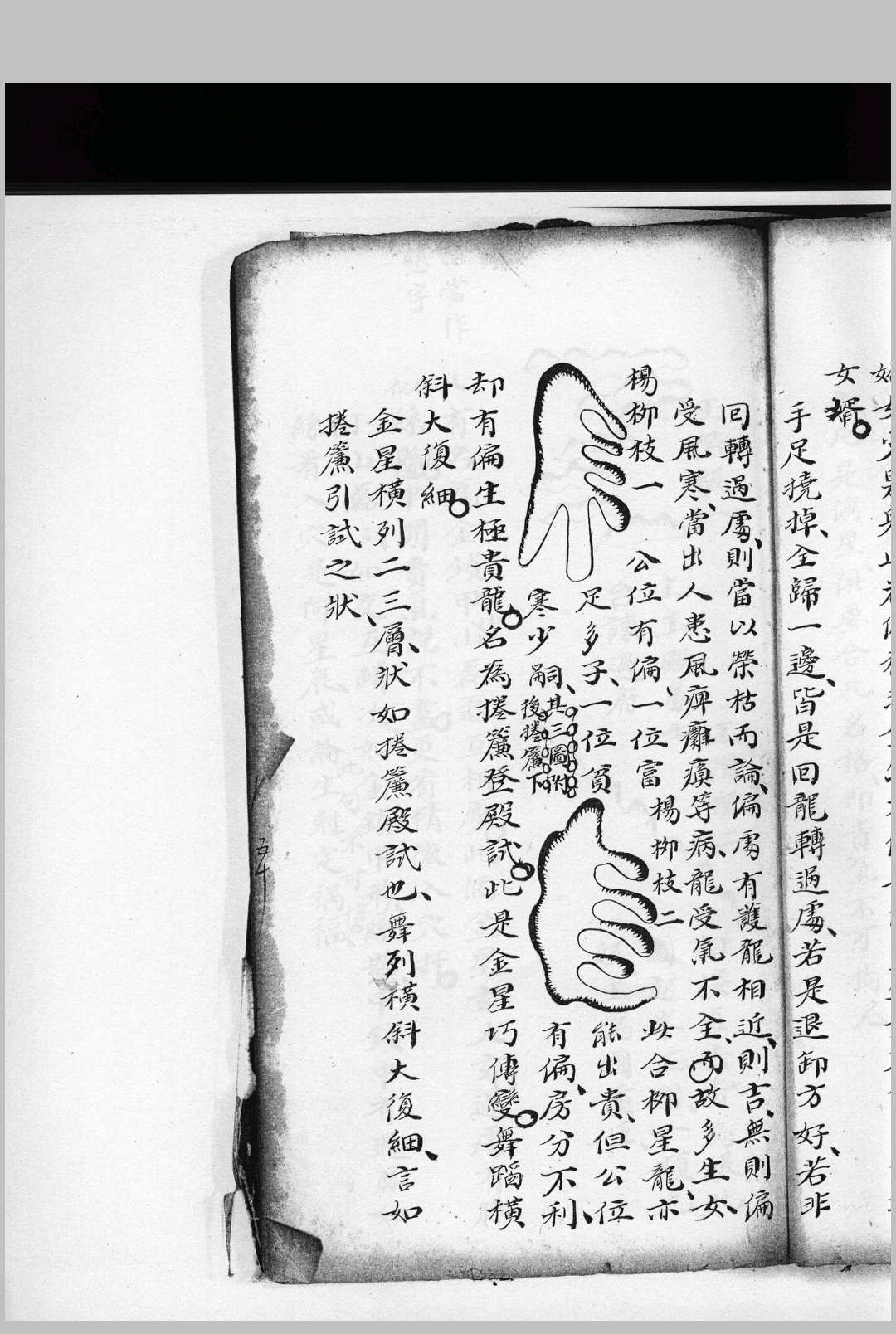 图片[6]-中华古籍网-专注古书收集望龙经  伍富春 抄本-中华古籍网-专注古书收集中华古籍网-专注古书收集