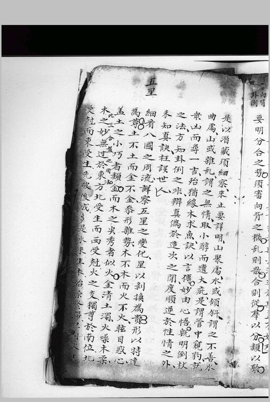图片[8]-中华古籍网-专注古书收集望龙经  伍富春 抄本-中华古籍网-专注古书收集中华古籍网-专注古书收集