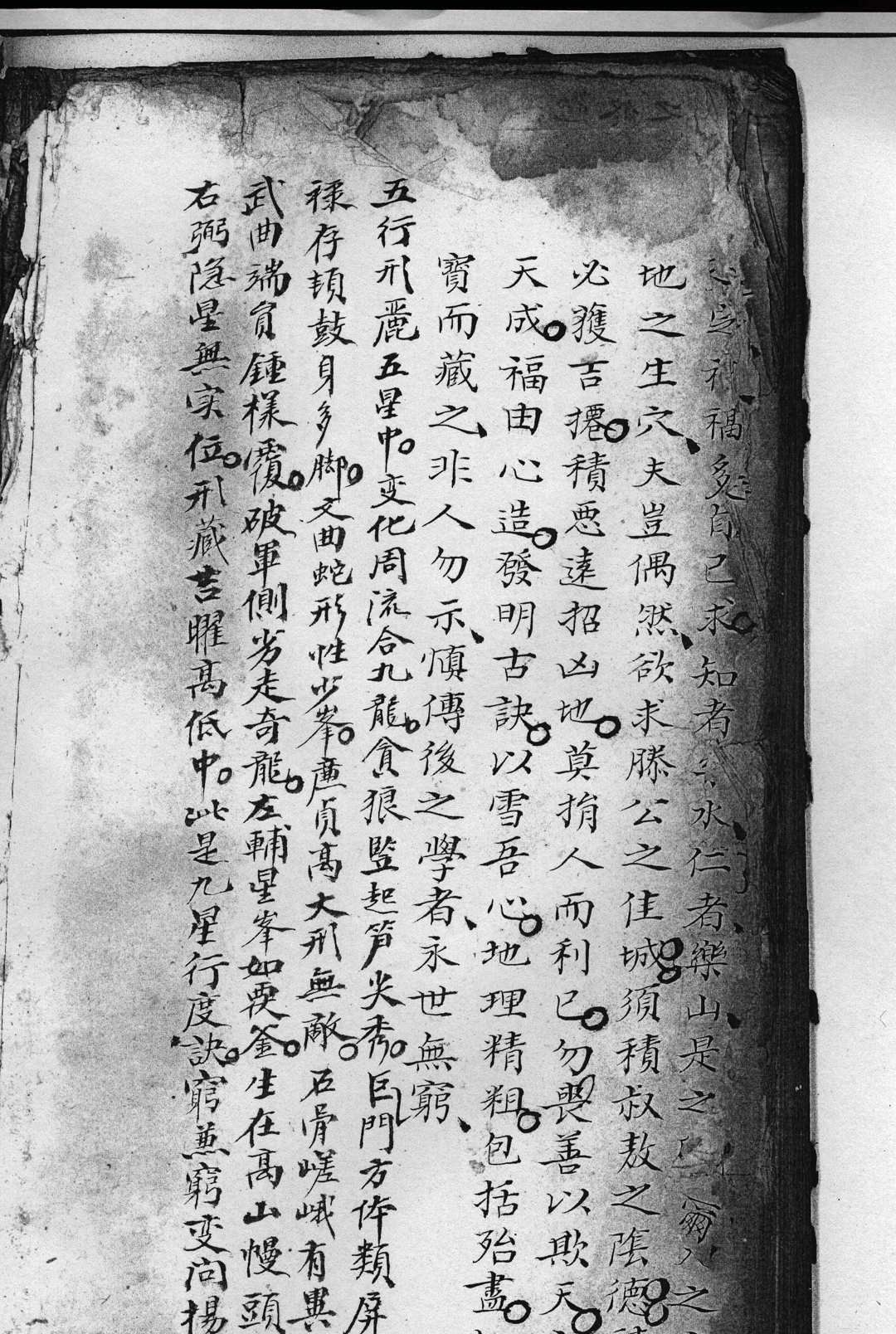图片[11]-中华古籍网-专注古书收集望龙经  伍富春 抄本-中华古籍网-专注古书收集中华古籍网-专注古书收集