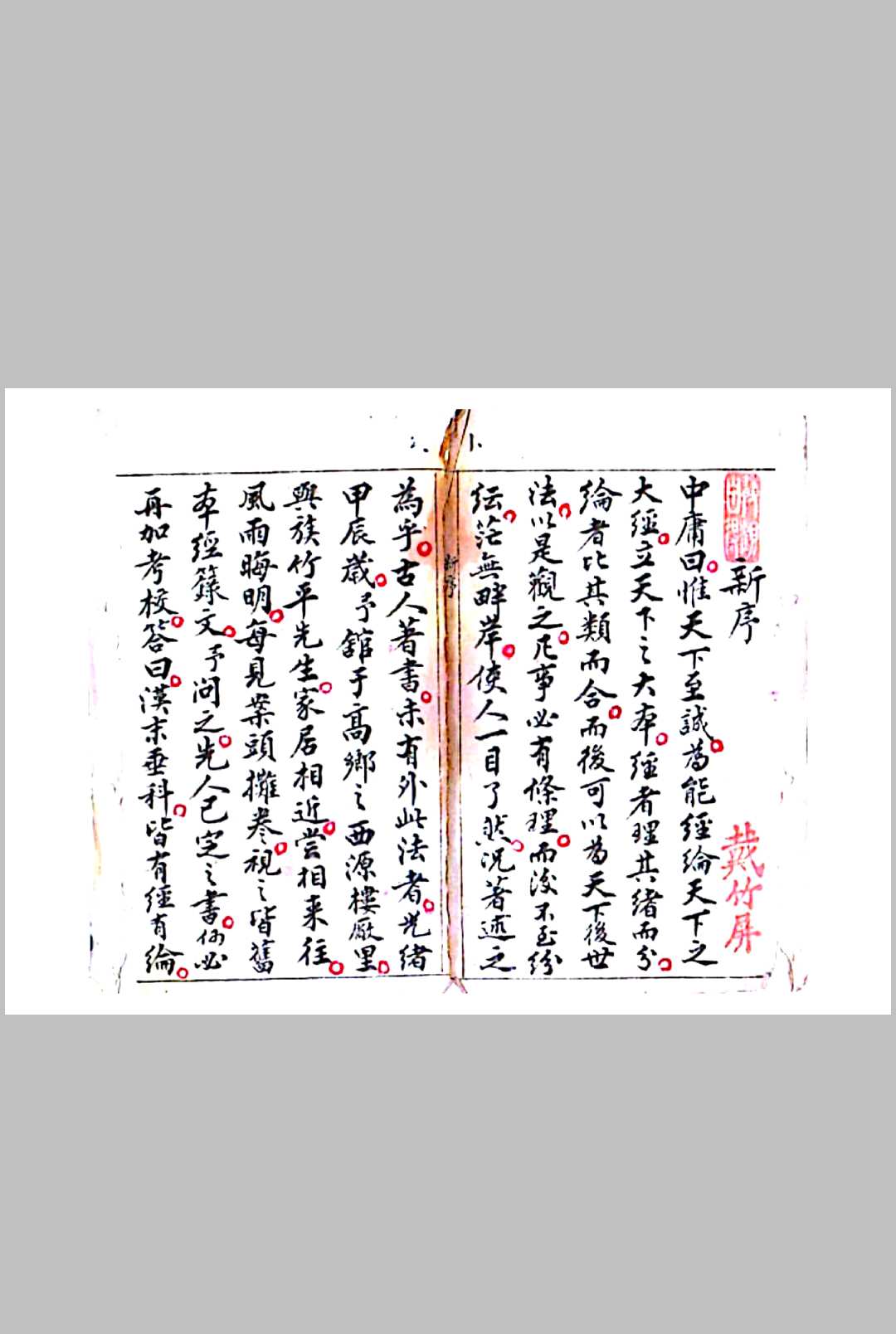 图片[2]-中华古籍网-专注古书收集经箓元机-中华古籍网-专注古书收集中华古籍网-专注古书收集