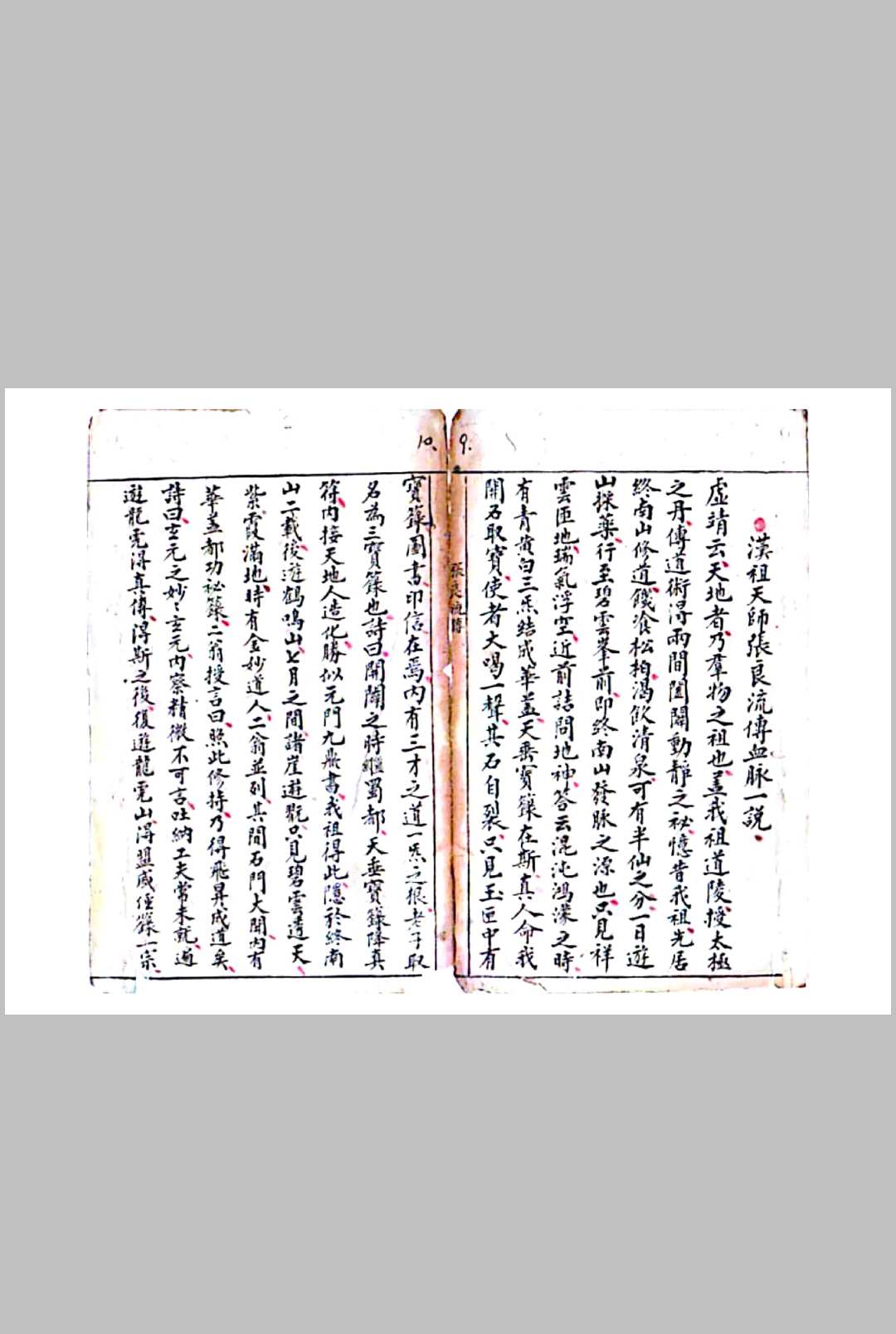 图片[6]-中华古籍网-专注古书收集经箓元机-中华古籍网-专注古书收集中华古籍网-专注古书收集