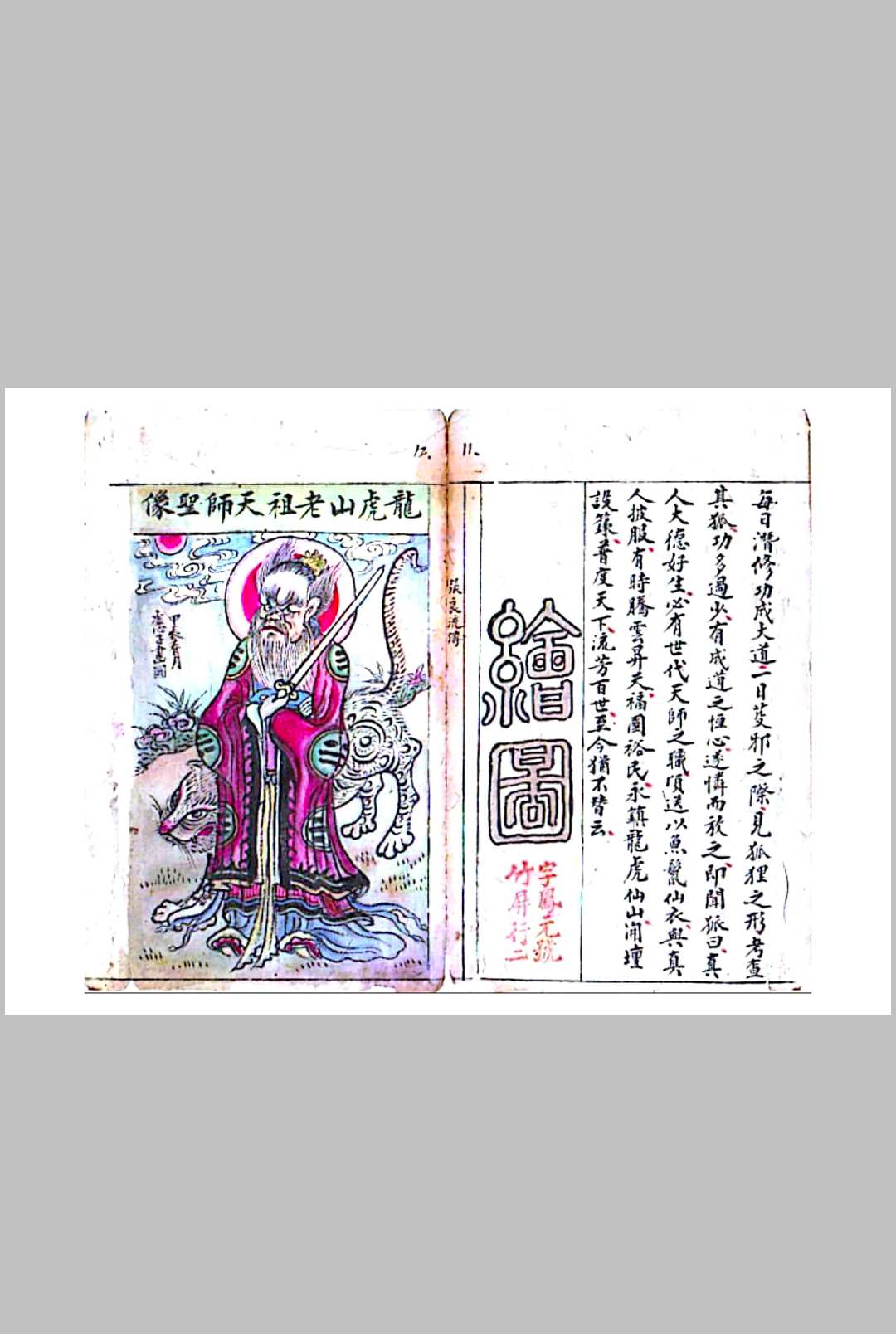 图片[4]-中华古籍网-专注古书收集经箓元机-中华古籍网-专注古书收集中华古籍网-专注古书收集