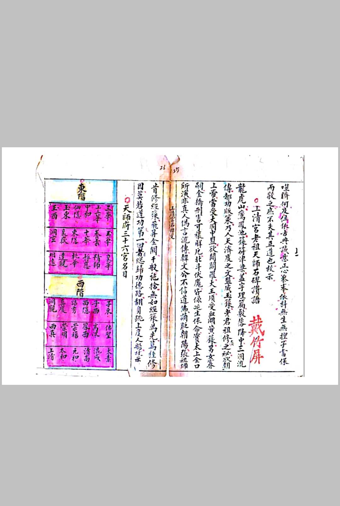 图片[5]-中华古籍网-专注古书收集经箓元机-中华古籍网-专注古书收集中华古籍网-专注古书收集