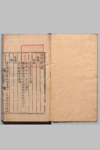 浮溪文粹 15卷 附１卷 汪藻（宋）孙覿 ,明正德元年中华古籍网-专注古书收集中华古籍网