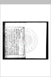 御史大夫思质王公奏议 (明)王舒撰 明隆庆间(1567-1572)刊本中华古籍网-专注古书收集中华古籍网