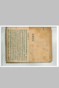 内传密旨-中华古籍网-专注古书收集中华古籍网-专注古书收集