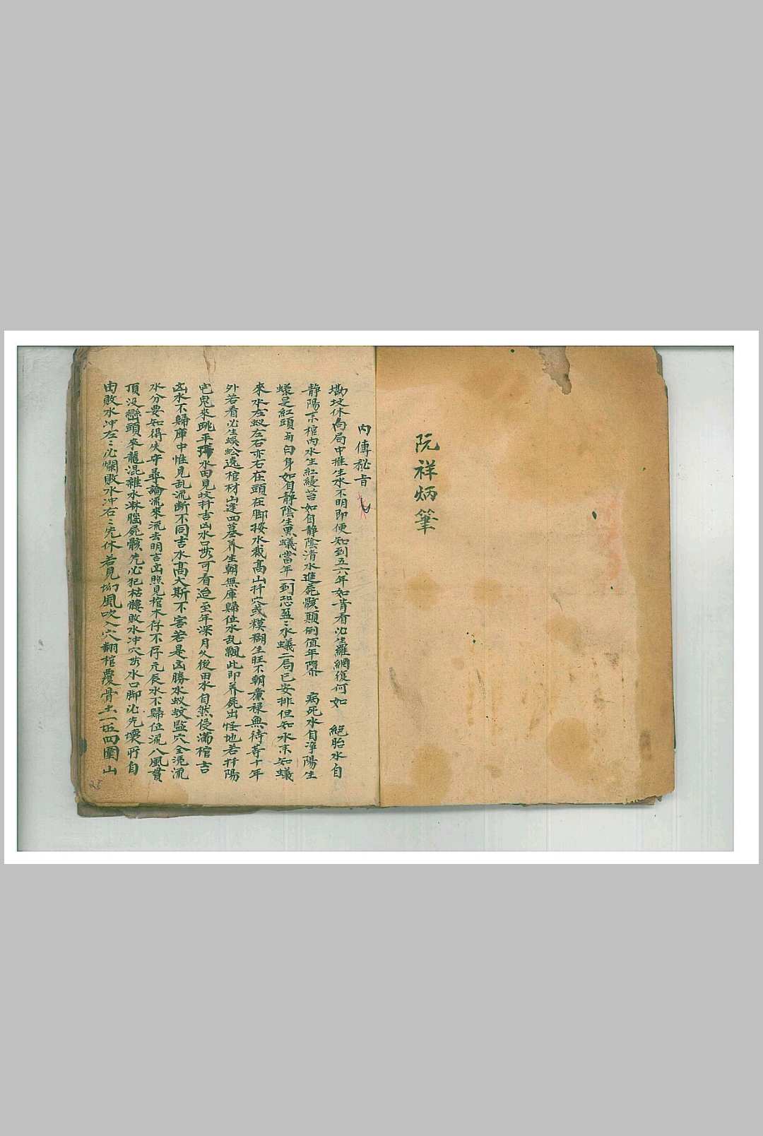 内传密旨-中华古籍网-专注古书收集中华古籍网-专注古书收集