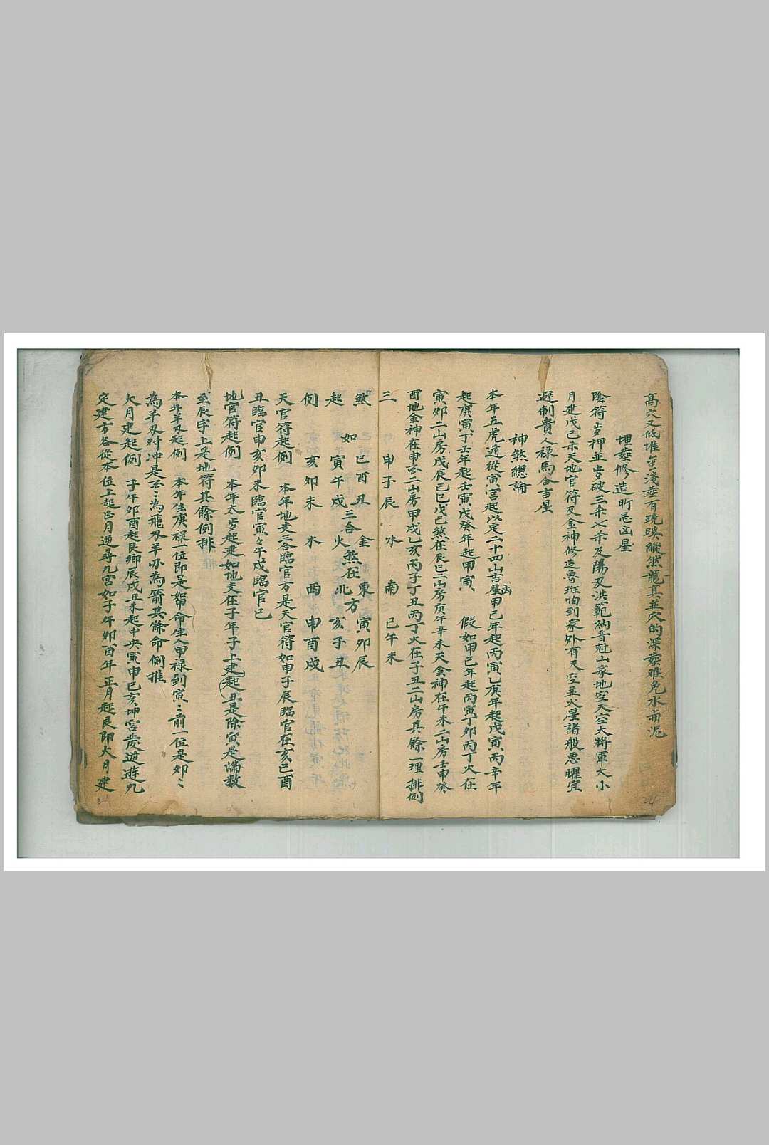 图片[4]-中华古籍网-专注古书收集内传密旨-中华古籍网-专注古书收集中华古籍网-专注古书收集