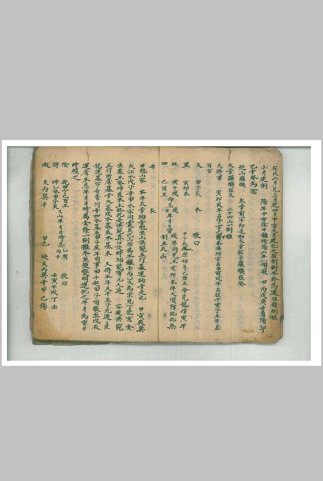 图片[2]-中华古籍网-专注古书收集内传密旨-中华古籍网-专注古书收集中华古籍网-专注古书收集