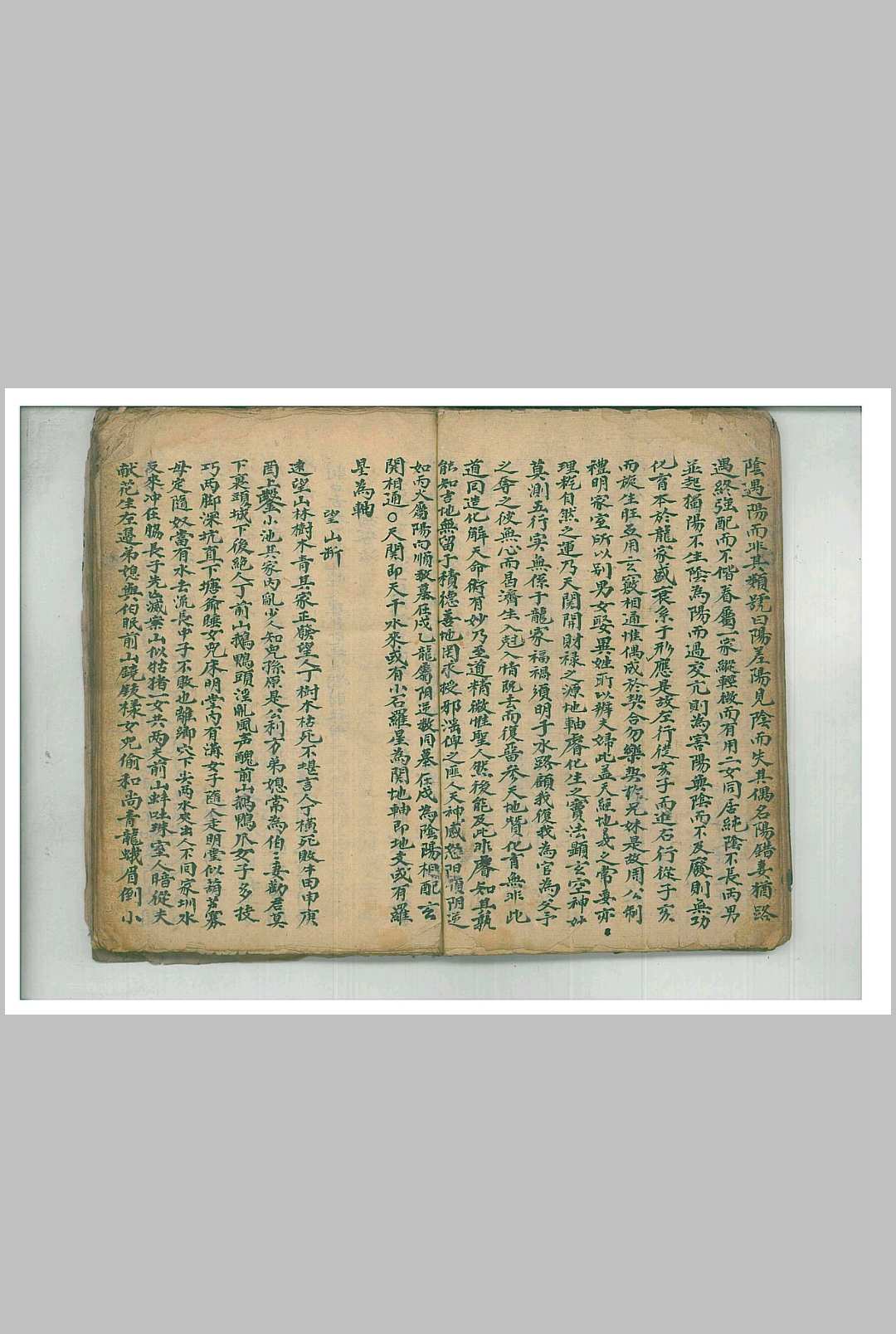 图片[12]-中华古籍网-专注古书收集内传密旨-中华古籍网-专注古书收集中华古籍网-专注古书收集
